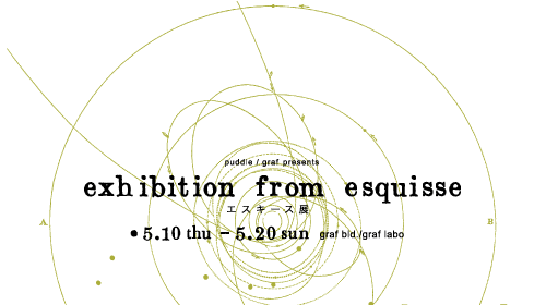 exhibition from esquisse GXL[XW@5.10 tue - 5.20 sun graf bld./graf labo