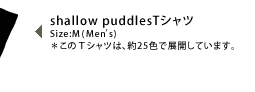 shallow puddlesTVc ō݉i2940@Size:M(Menfs)@̂sVćA25FœWJĂ܂BFɊւẮA₢킹B
