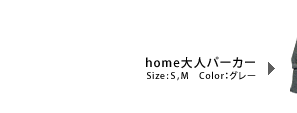 homelp[J[ ō݉i5775 Size:S,M@ColorFO[